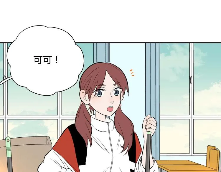 第24话 表白 第42页