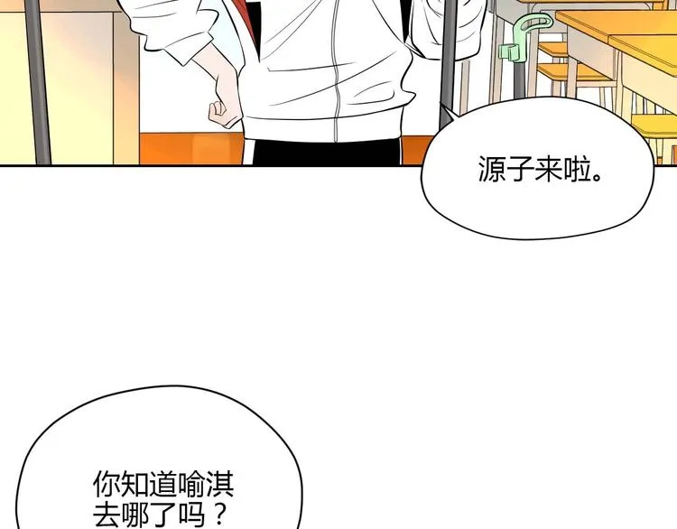 第24话 表白 第43页