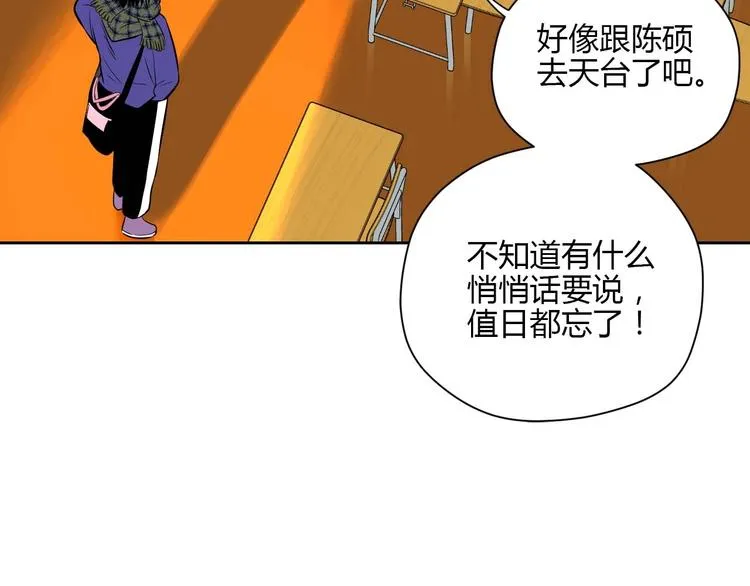 第24话 表白 第45页