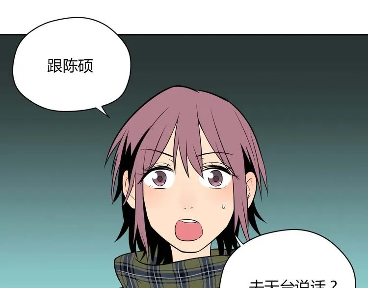 第24话 表白 第46页