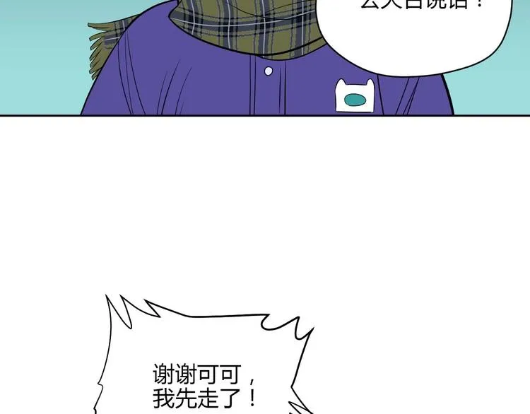 第24话 表白 第47页