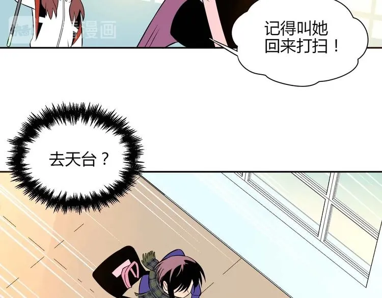 第24话 表白 第49页