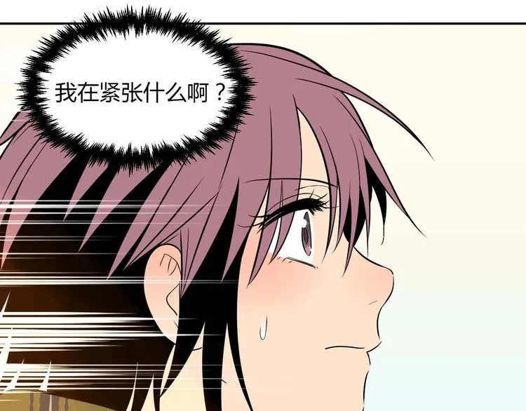 第24话 表白 第51页