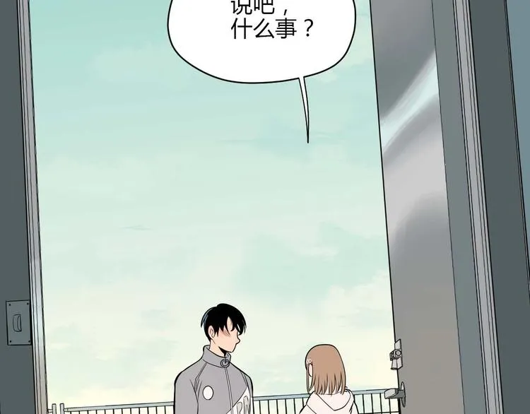 第24话 表白 第54页