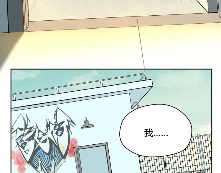 第24话 表白 第56页