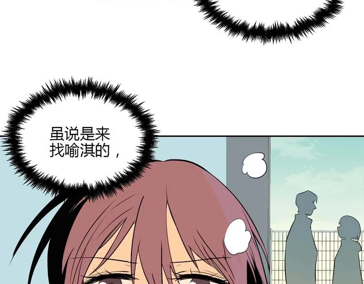 第24话 表白 第60页