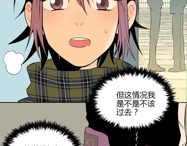 第24话 表白 第61页