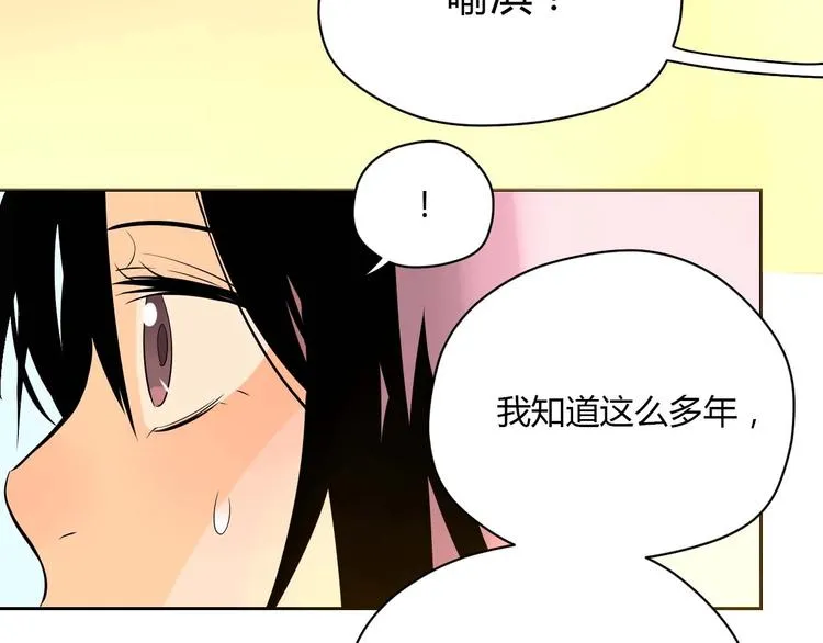 第24话 表白 第63页