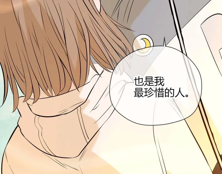 第24话 表白 第68页
