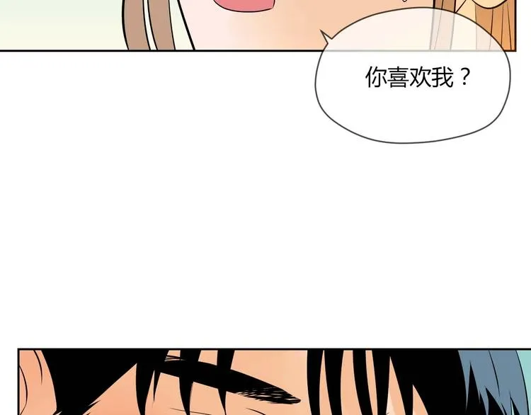 第24话 表白 第92页