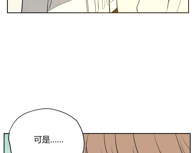 第24话 表白 第100页