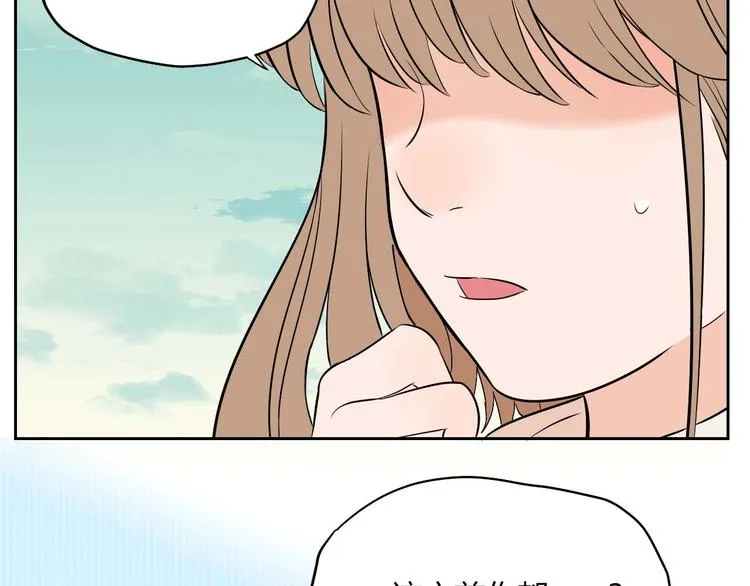 第24话 表白 第101页