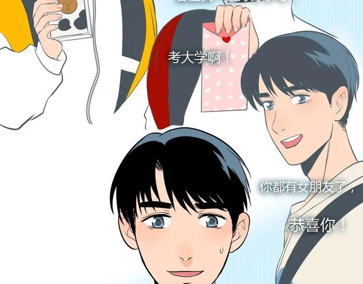 第24话 表白 第103页