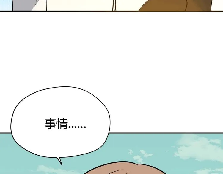 第24话 表白 第105页