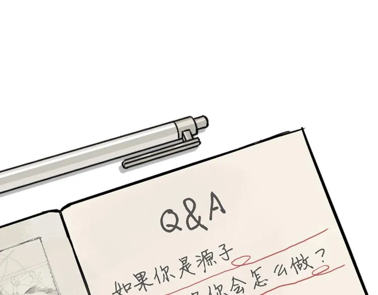 第24话 表白 第117页