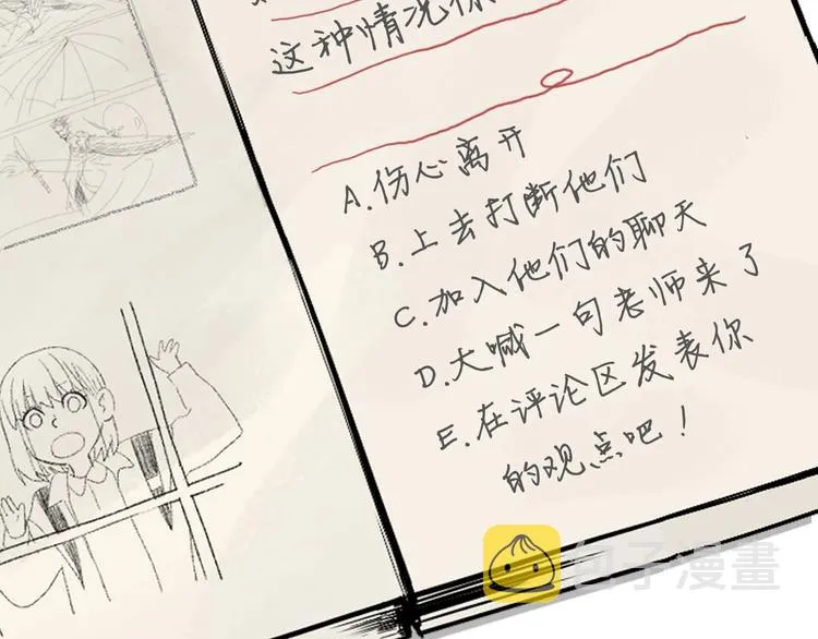 第24话 表白 第118页