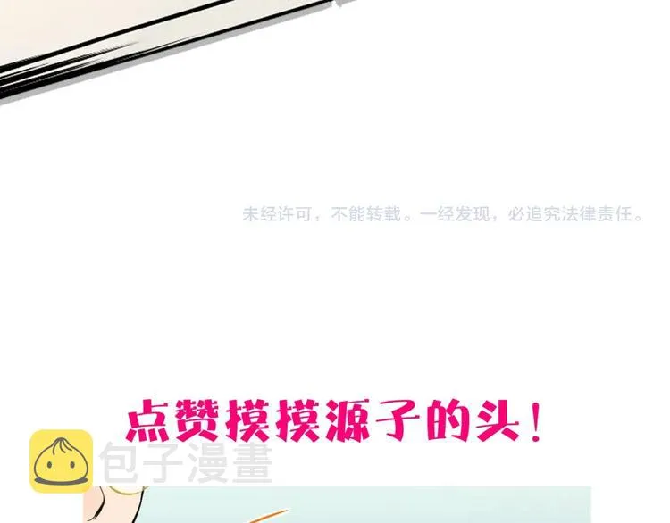第24话 表白 第119页
