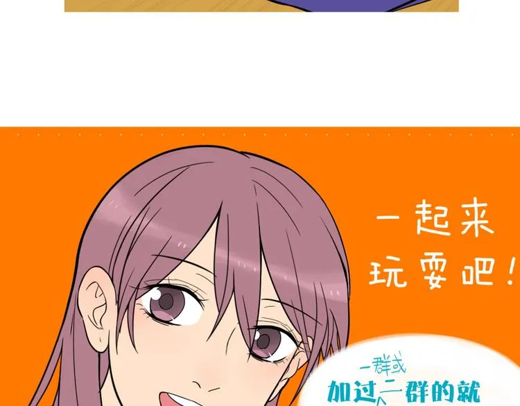 第24话 表白 第121页