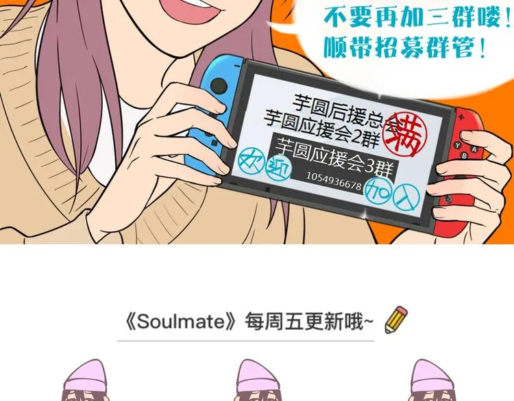 第24话 表白 第122页