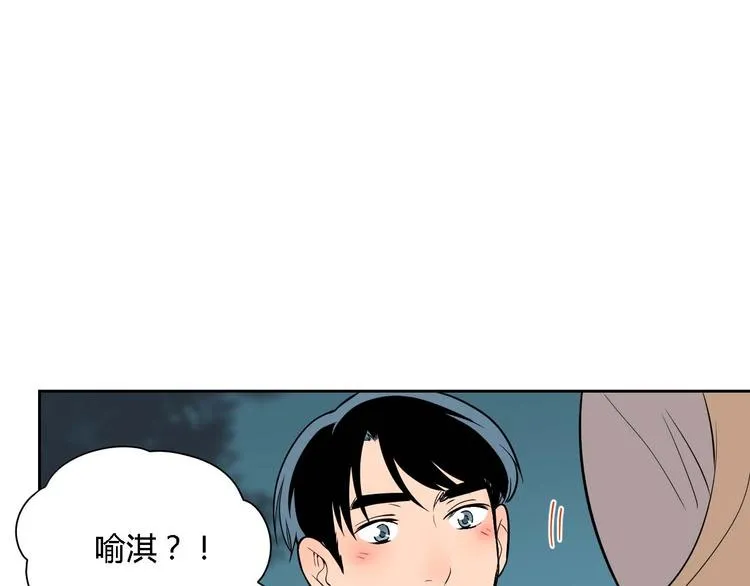 第23话 暗恋 第4页