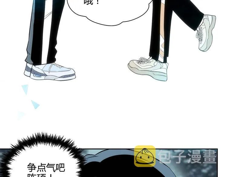 第23话 暗恋 第8页