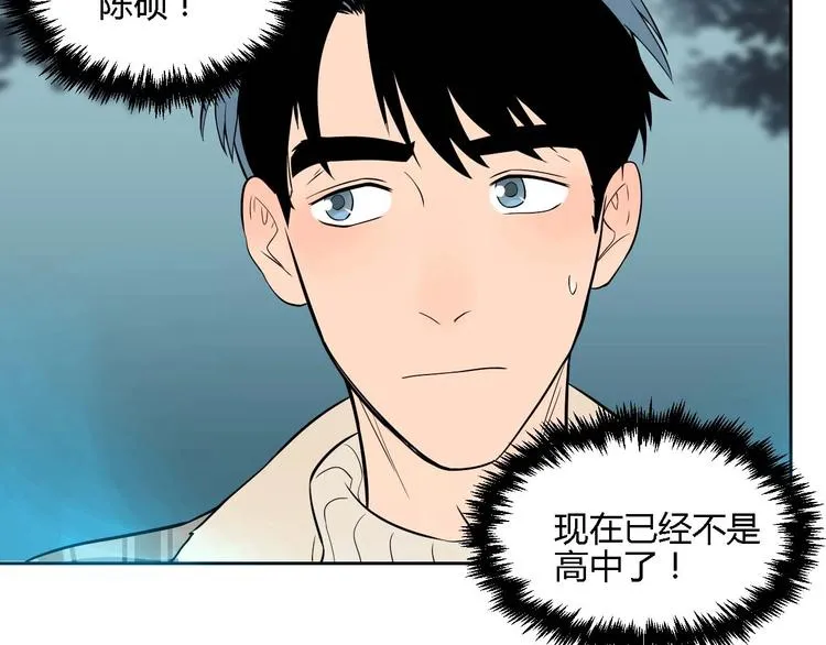 第23话 暗恋 第9页