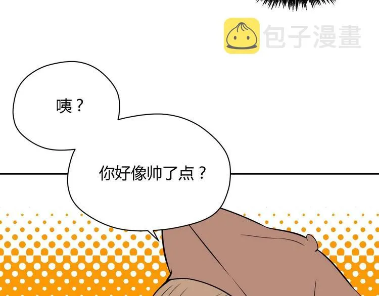第23话 暗恋 第10页