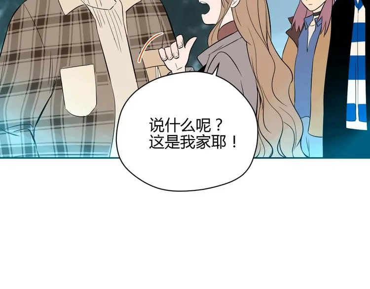 第23话 暗恋 第13页