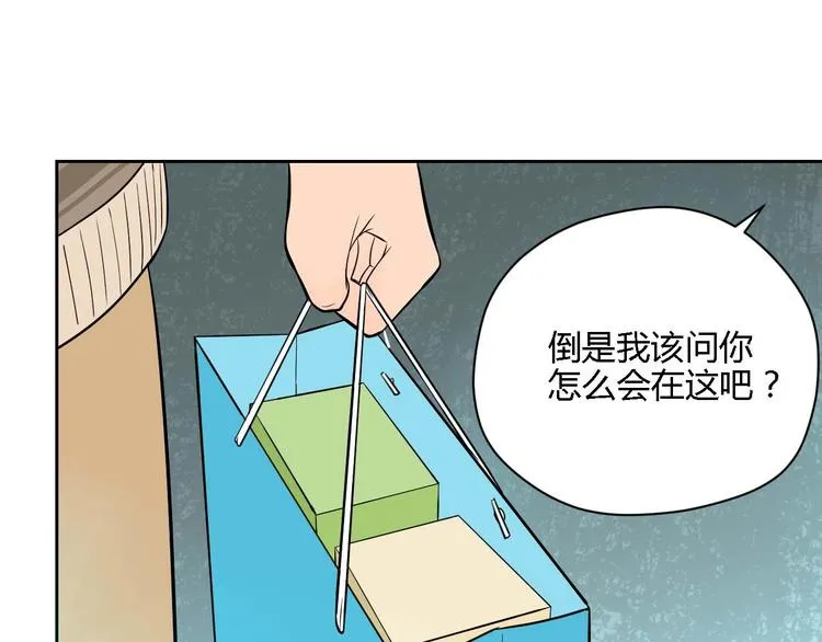 第23话 暗恋 第14页