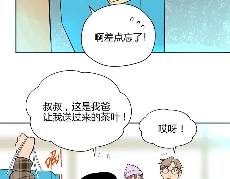 第23话 暗恋 第15页