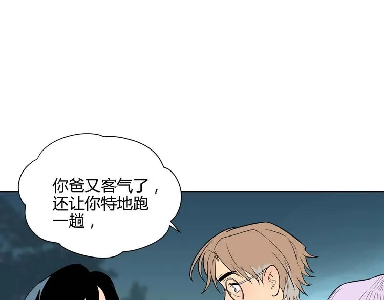 第23话 暗恋 第17页