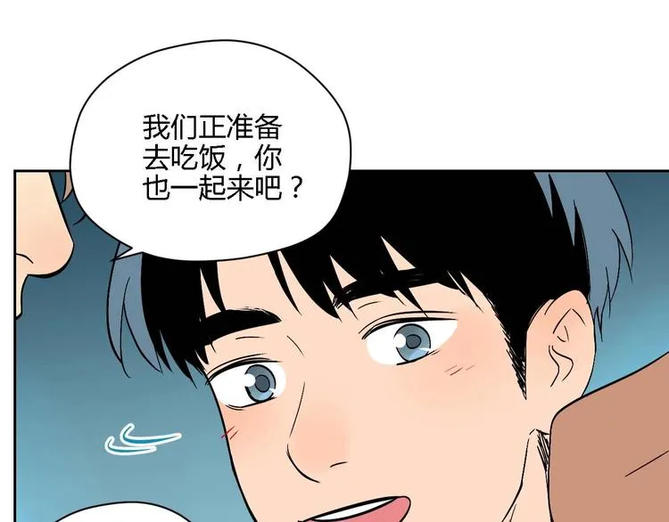 第23话 暗恋 第20页