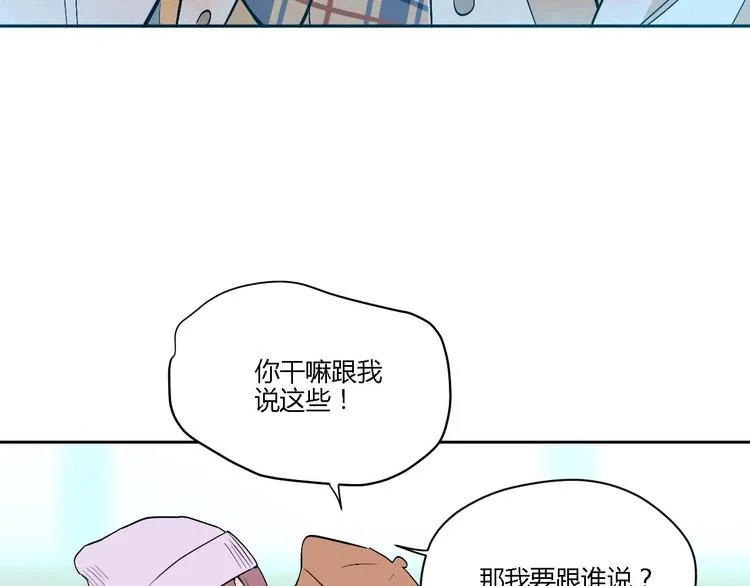第23话 暗恋 第24页