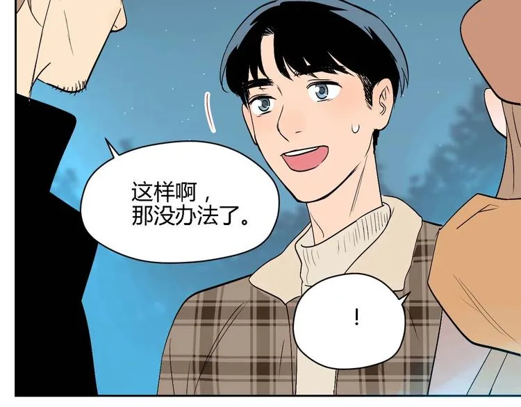第23话 暗恋 第27页