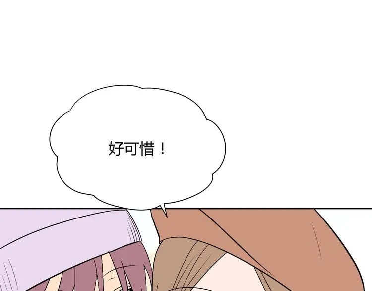 第23话 暗恋 第28页