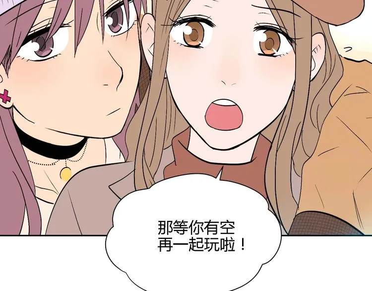 第23话 暗恋 第29页