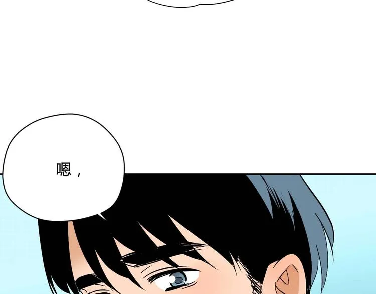 第23话 暗恋 第30页