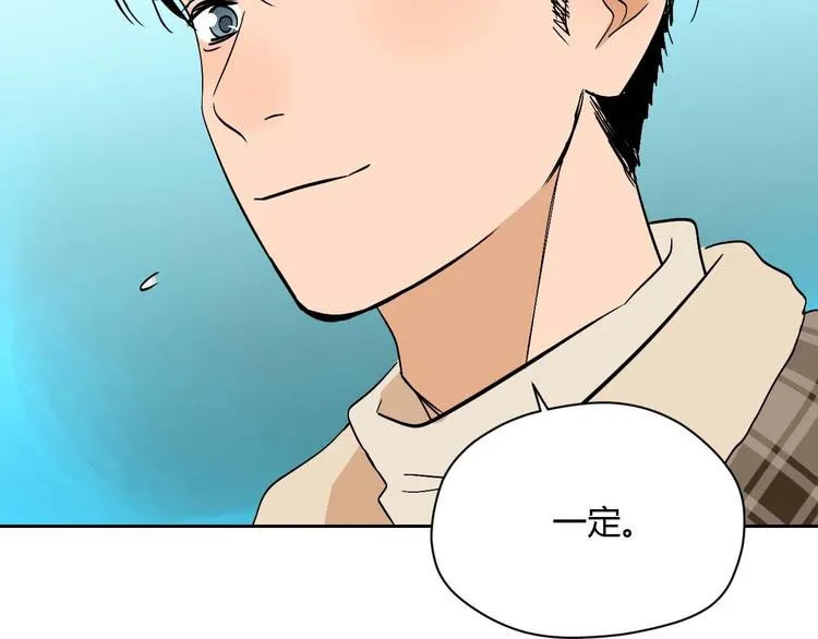 第23话 暗恋 第31页