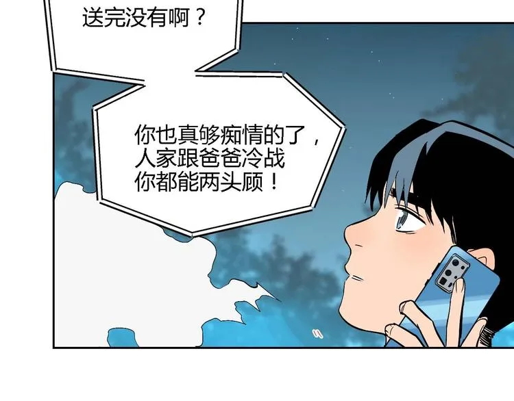 第23话 暗恋 第35页