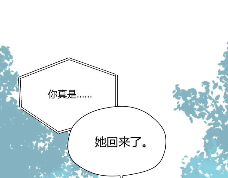 第23话 暗恋 第37页