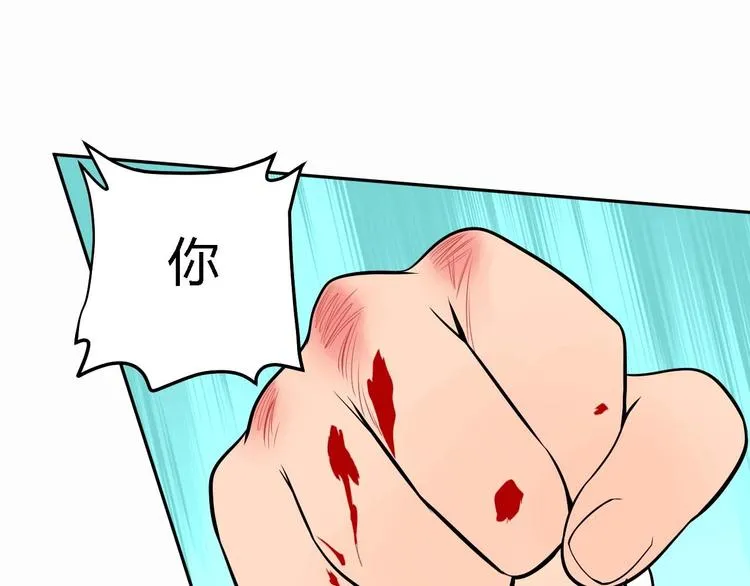 第23话 暗恋 第48页