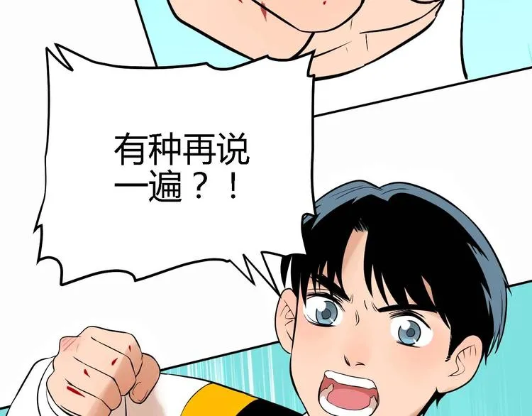 第23话 暗恋 第49页