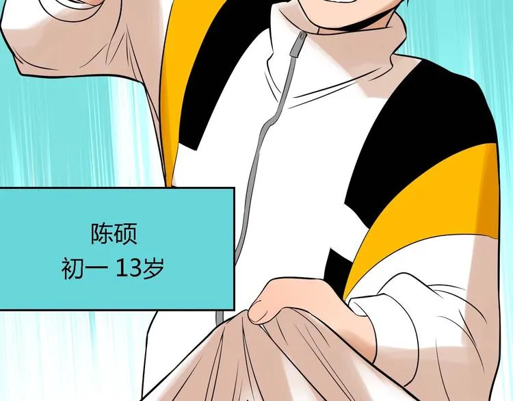第23话 暗恋 第50页