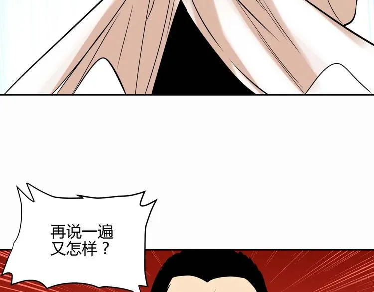 第23话 暗恋 第51页