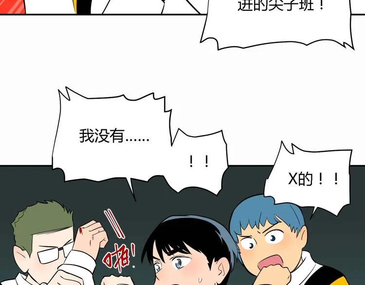 第23话 暗恋 第53页