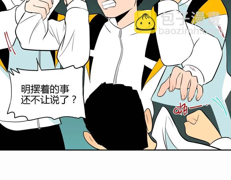 第23话 暗恋 第54页