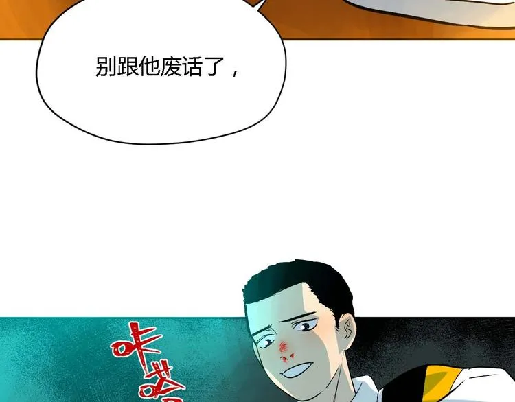 第23话 暗恋 第59页