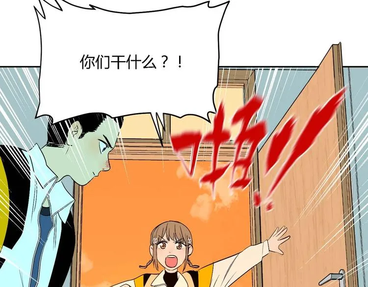 第23话 暗恋 第65页
