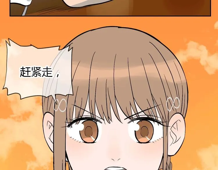 第23话 暗恋 第69页