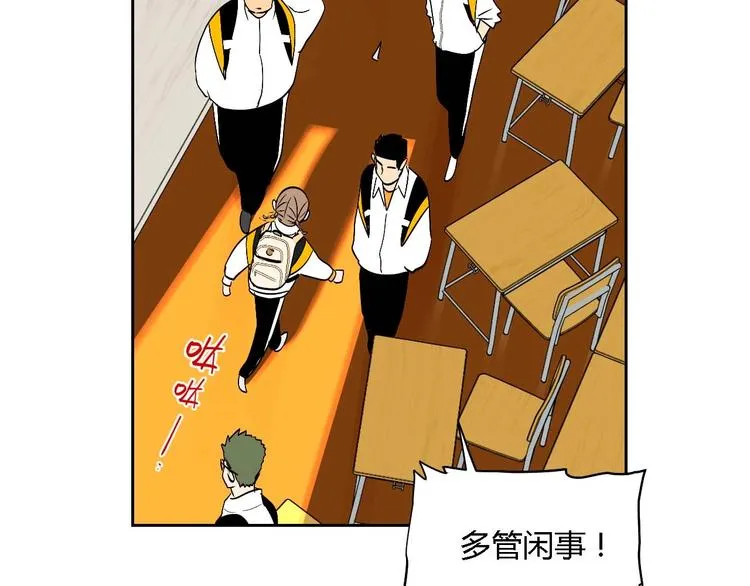 第23话 暗恋 第73页